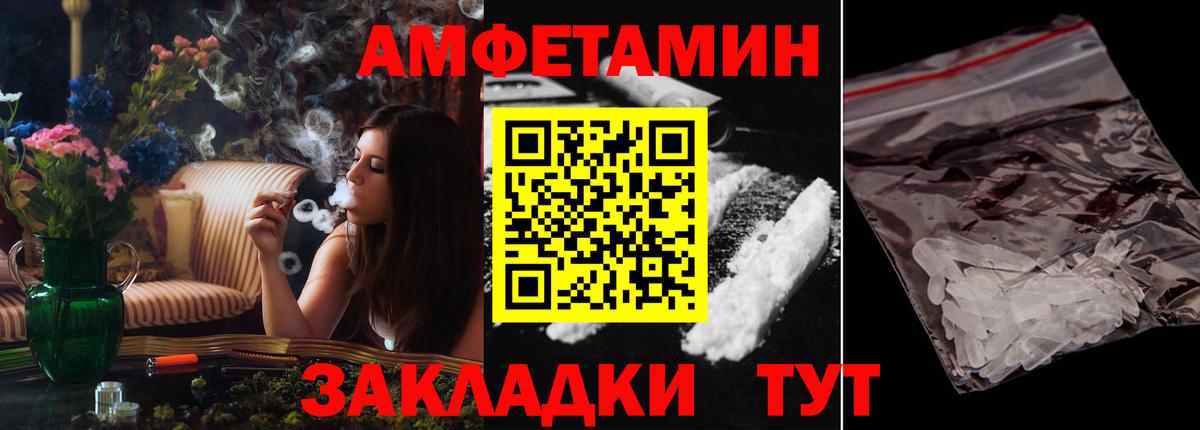 Amphetamine VHQ  Вход с VPN  АМФЕТАМИН  Воронеж 