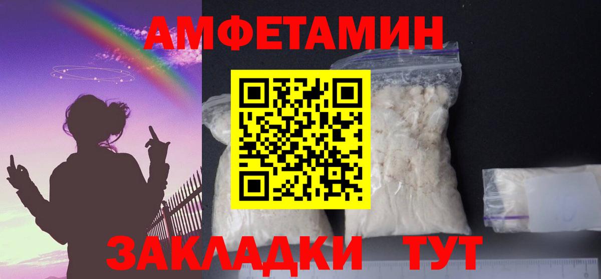 Amphetamine Premium Воронеж