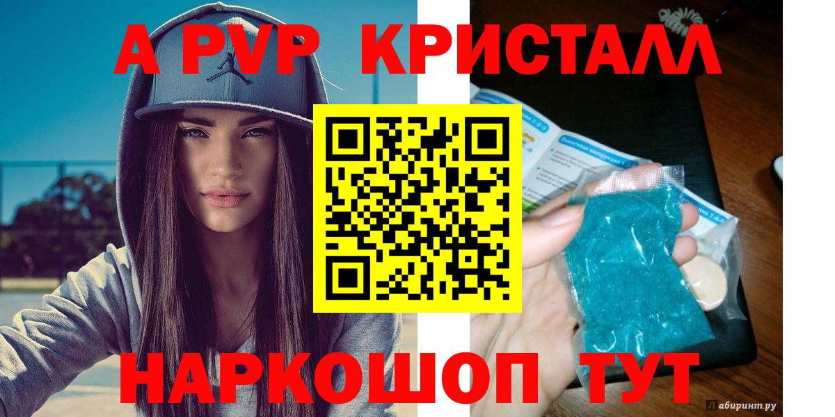 Воронеж  APVP  Вход с VPN  Alpha-PVP Соль  Альфа ПВП мука 
