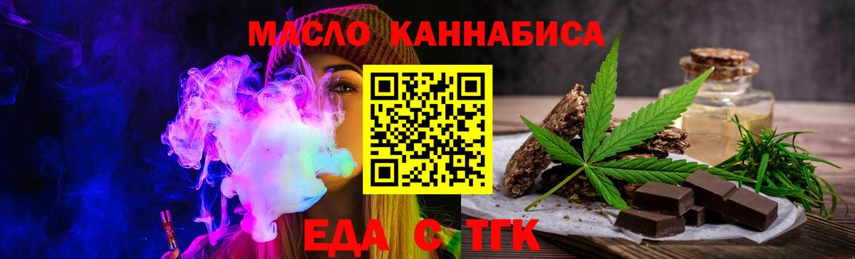 Canna-Cookies марихуана  Вход с VPN  Воронеж 