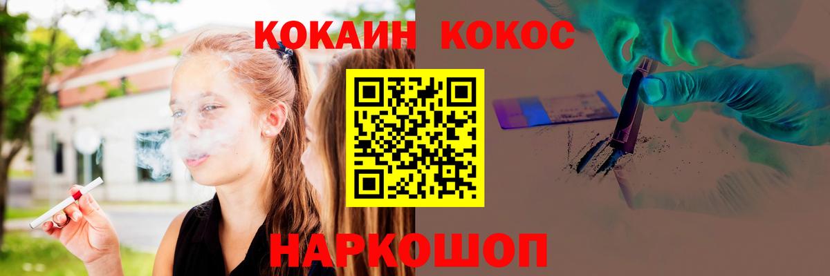 COCAIN Fish Scale Воронеж