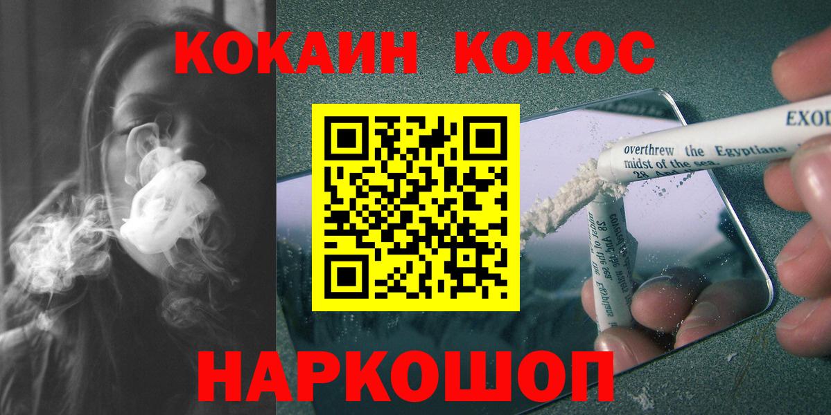 Кокаин FishScale  Вход с VPN  Кокаин  Воронеж 