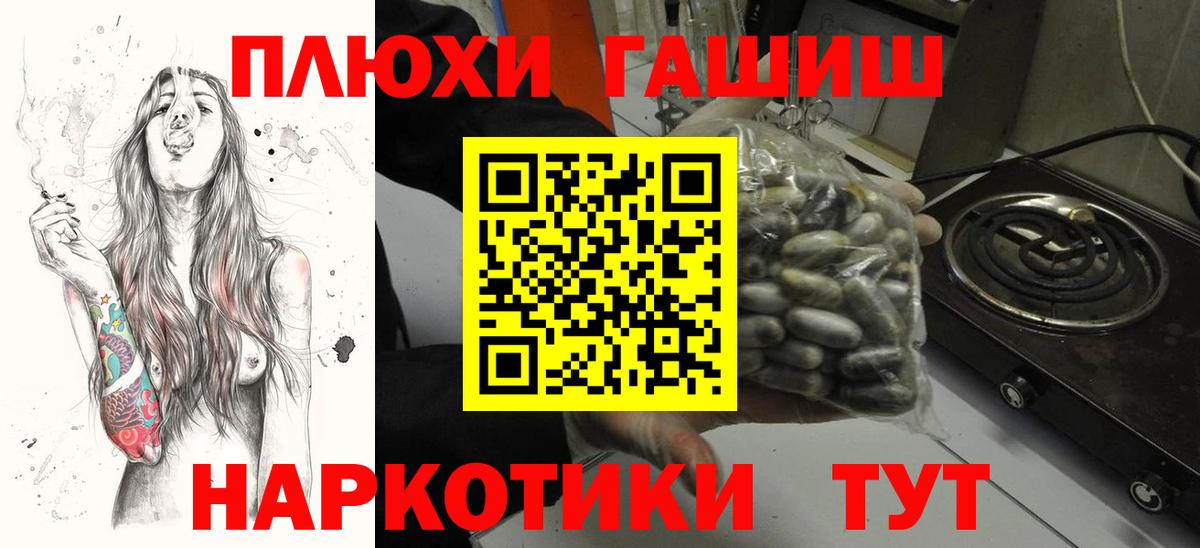 Воронеж  Гашиш Premium  ГАШ  Вход с VPN 