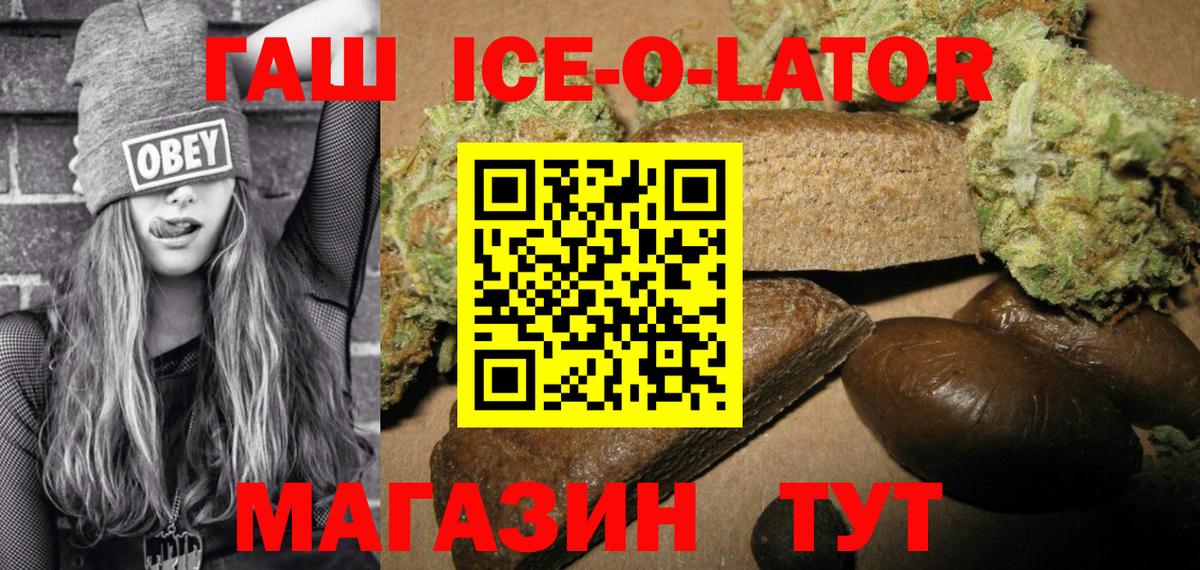ГАШИШ гашик Воронеж