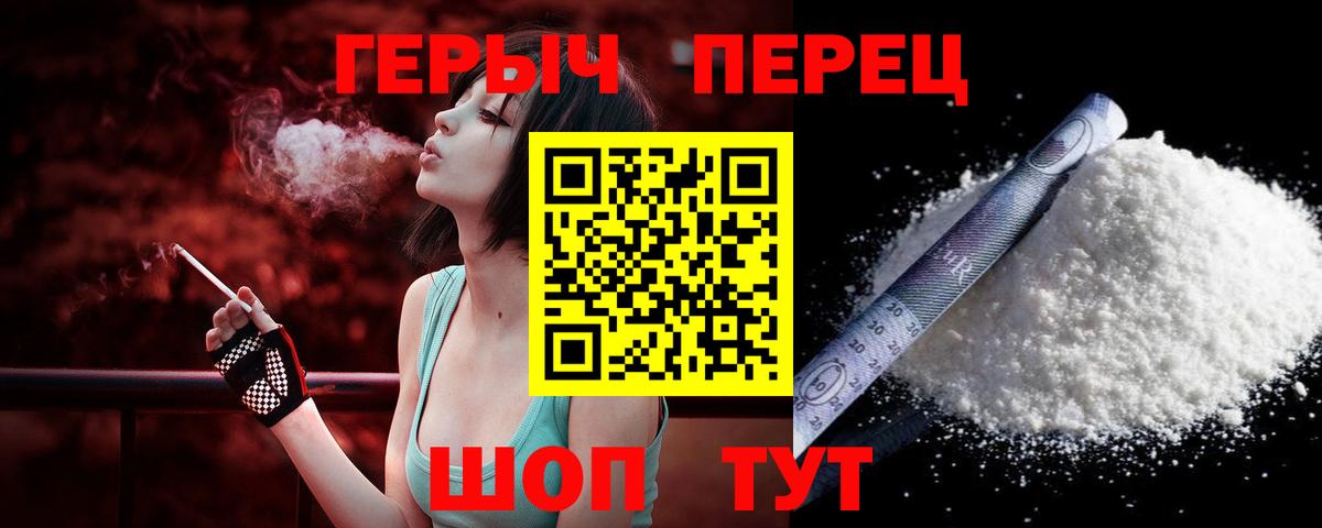 ГЕРОИН  ГЕРОИН хмурый  Вход с VPN  Воронеж 