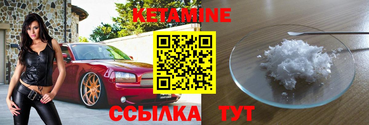 Воронеж  Кетамин VHQ  маркетплейс наркотические препараты  Вход с VPN 