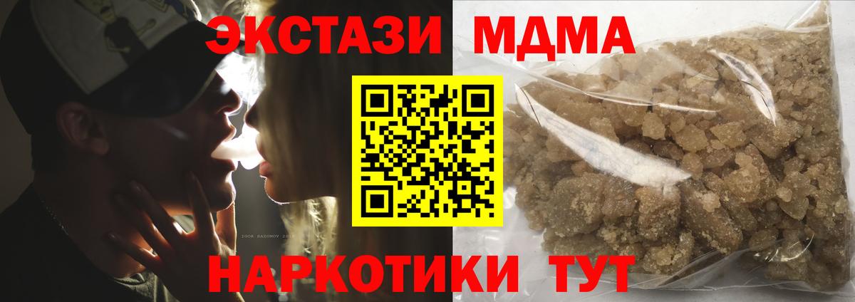 Воронеж  МДМА crystal  MDMA  MDMA VHQ  Вход с VPN 