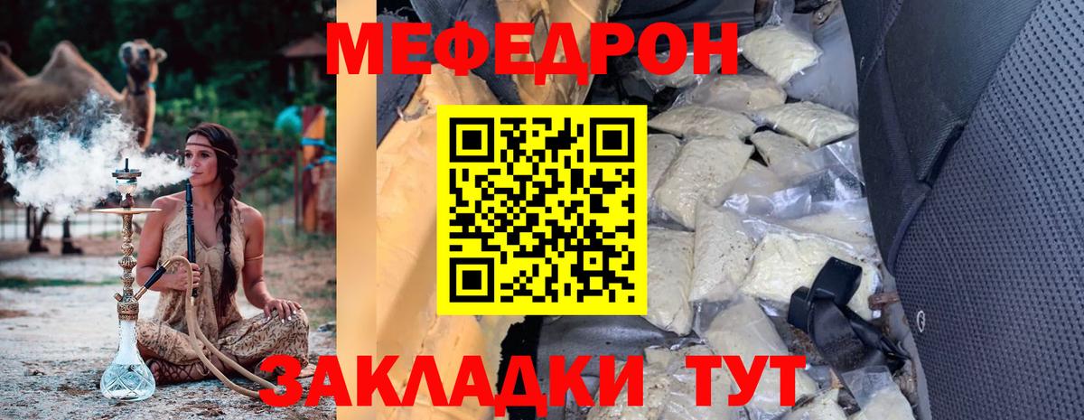 Меф Воронеж