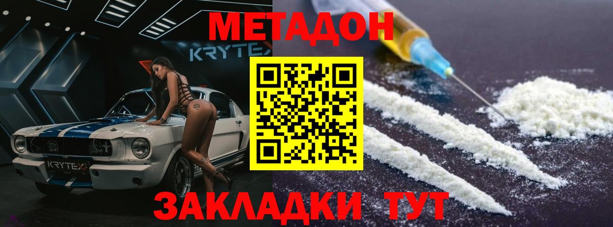 Метадон VHQ Воронеж