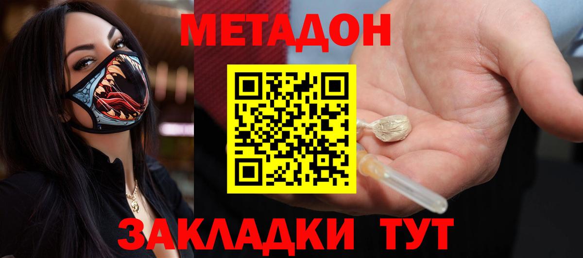 Метадон белоснежный  Метадон белоснежный  Вход с VPN  Воронеж 