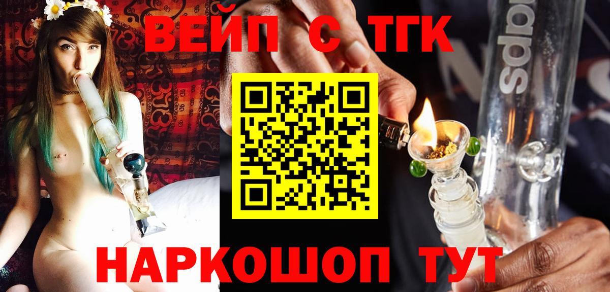 Воронеж  ТГК гашишное масло  Вход с VPN 